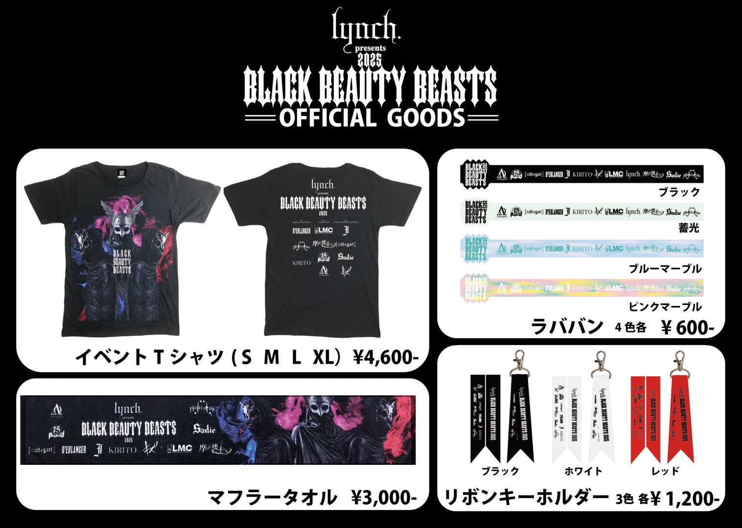 lynch. presents 「BLACK BEAUTY BEASTS」